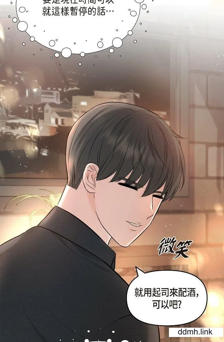 可疑的代表 - 第37话-让妳没空胡思乱想 - page 23