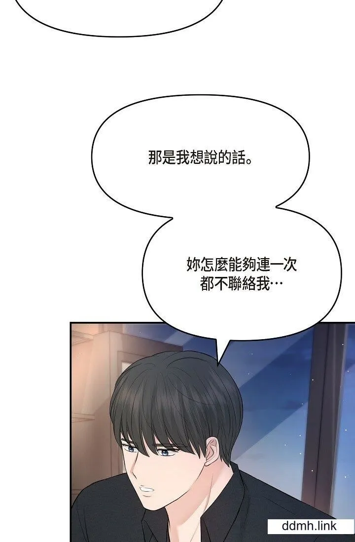 可疑的代表 - 第37话-让妳没空胡思乱想 - page 27