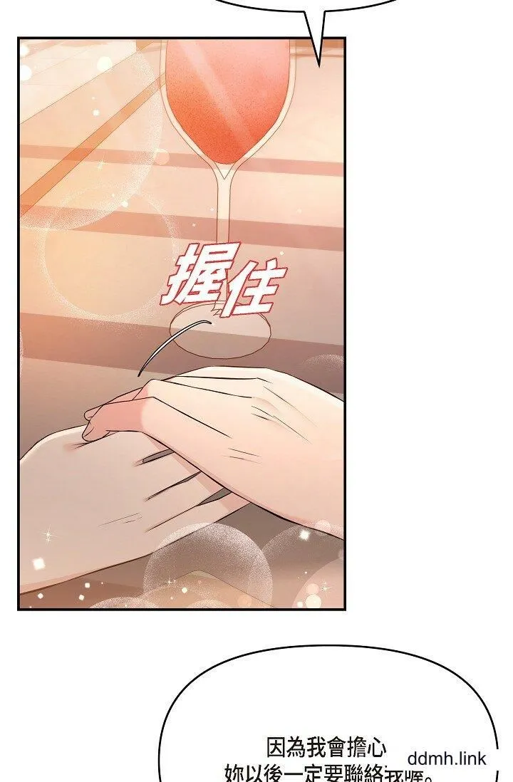 可疑的代表 - 第37话-让妳没空胡思乱想 - page 29