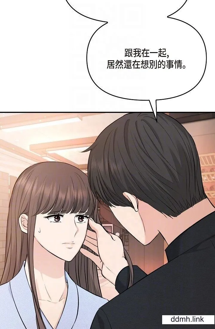 可疑的代表 - 第37话-让妳没空胡思乱想 - page 32