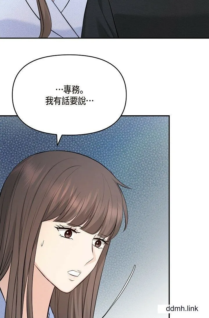 可疑的代表 - 第37话-让妳没空胡思乱想 - page 33