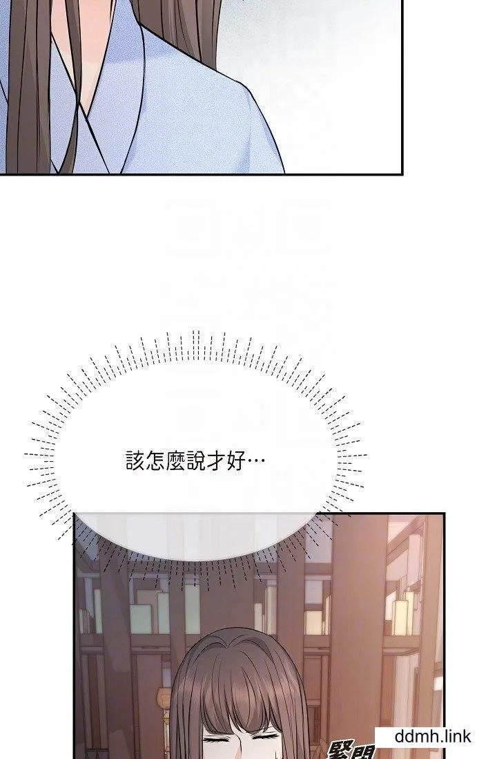 可疑的代表 - 第37话-让妳没空胡思乱想 - page 34