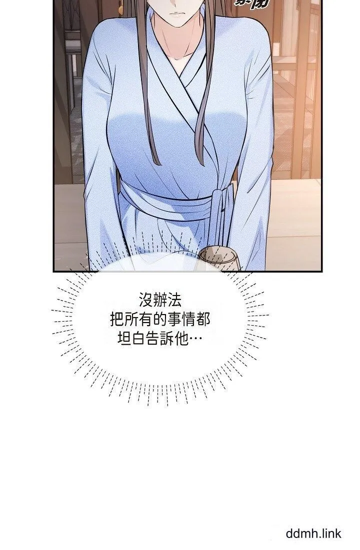 可疑的代表 - 第37话-让妳没空胡思乱想 - page 35