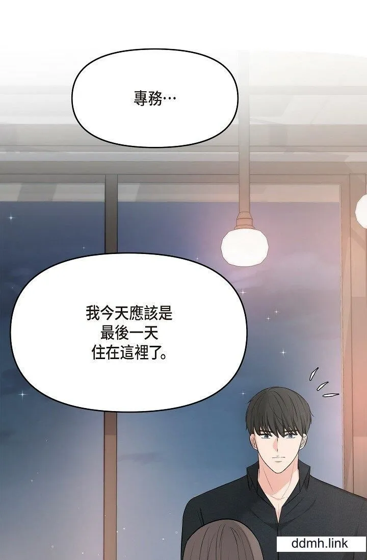 可疑的代表 - 第37话-让妳没空胡思乱想 - page 36