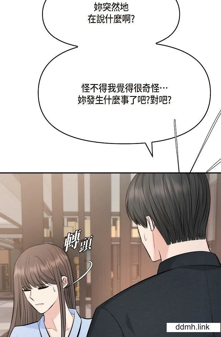 可疑的代表 - 第37话-让妳没空胡思乱想 - page 40