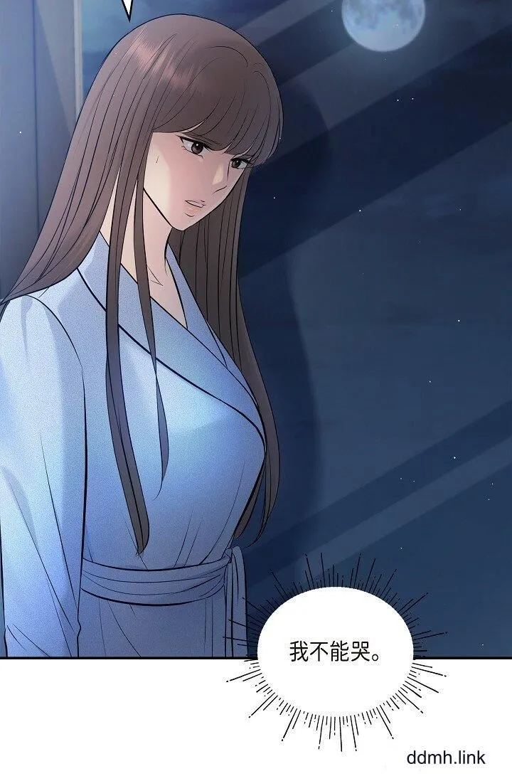 可疑的代表 - 第37话-让妳没空胡思乱想 - page 43