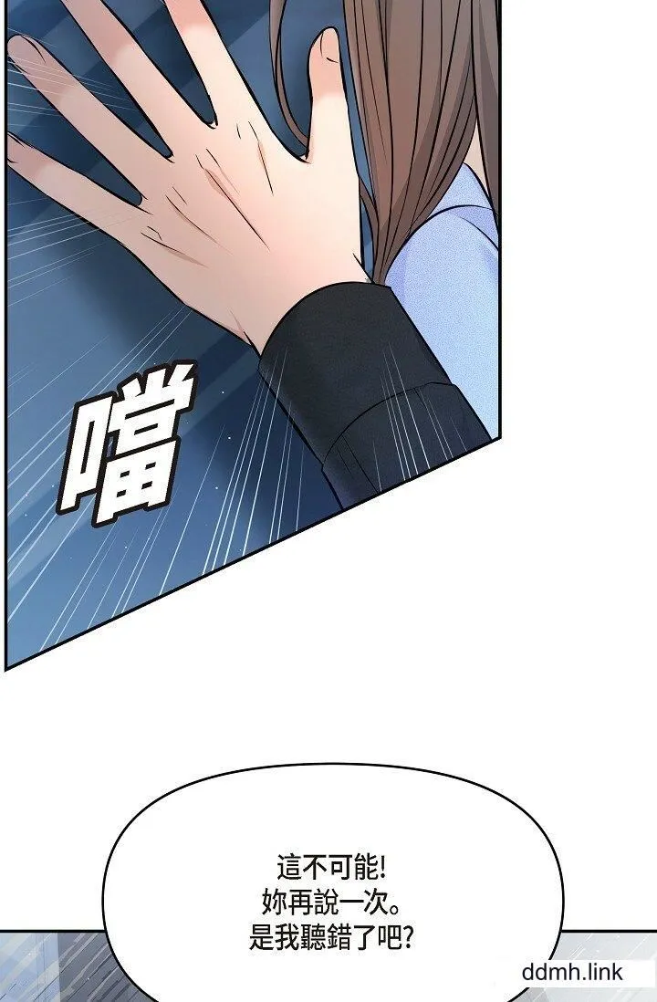 可疑的代表 - 第37话-让妳没空胡思乱想 - page 49
