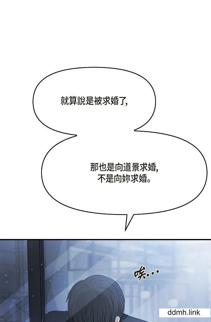 可疑的代表 - 第37话-让妳没空胡思乱想 - page 55