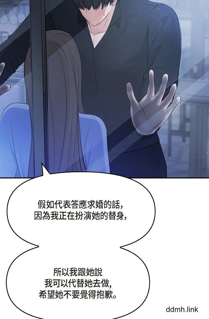 可疑的代表 - 第37话-让妳没空胡思乱想 - page 56