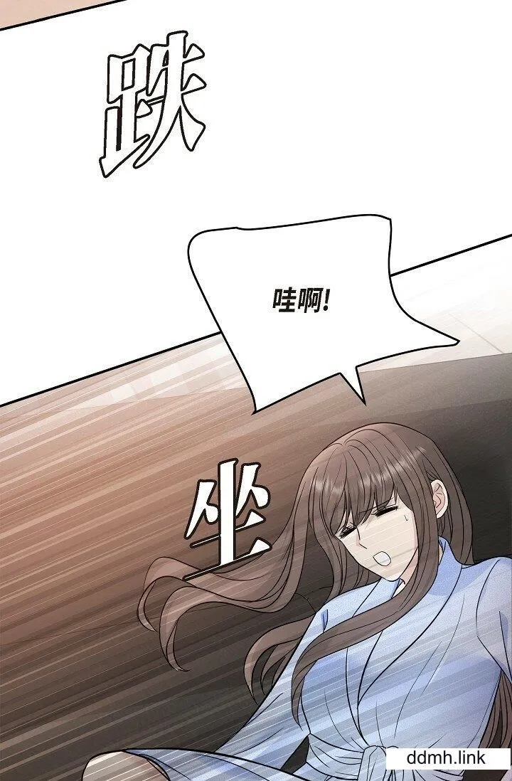 可疑的代表 - 第37话-让妳没空胡思乱想 - page 61