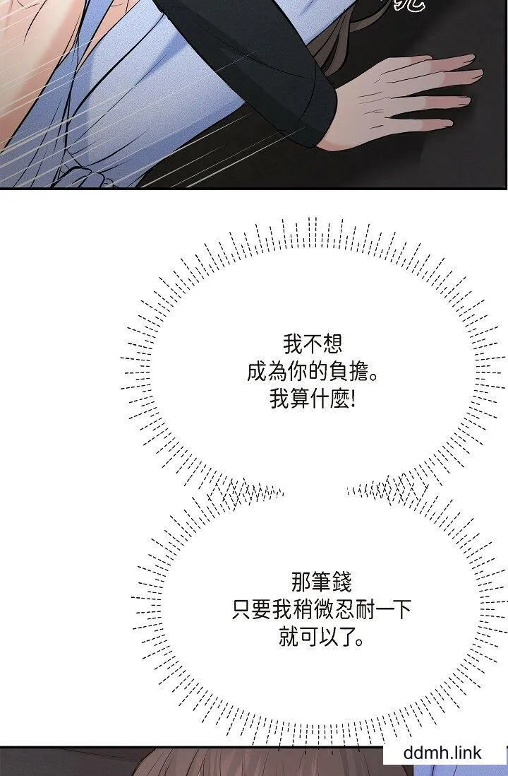 可疑的代表 - 第37话-让妳没空胡思乱想 - page 66