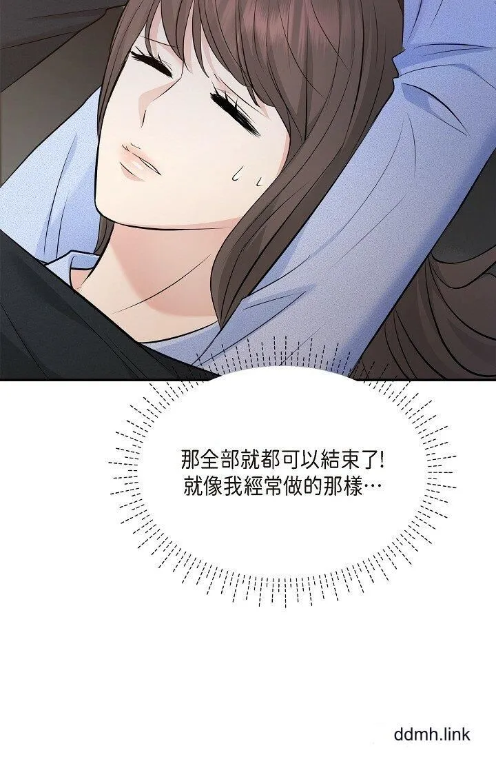 可疑的代表 - 第37话-让妳没空胡思乱想 - page 67