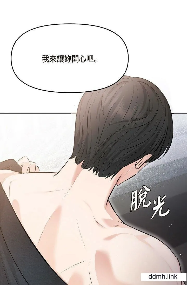 可疑的代表 - 第37话-让妳没空胡思乱想 - page 68