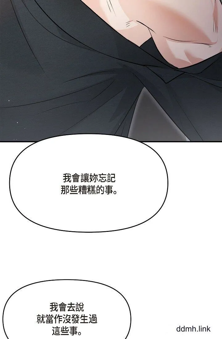 可疑的代表 - 第37话-让妳没空胡思乱想 - page 69