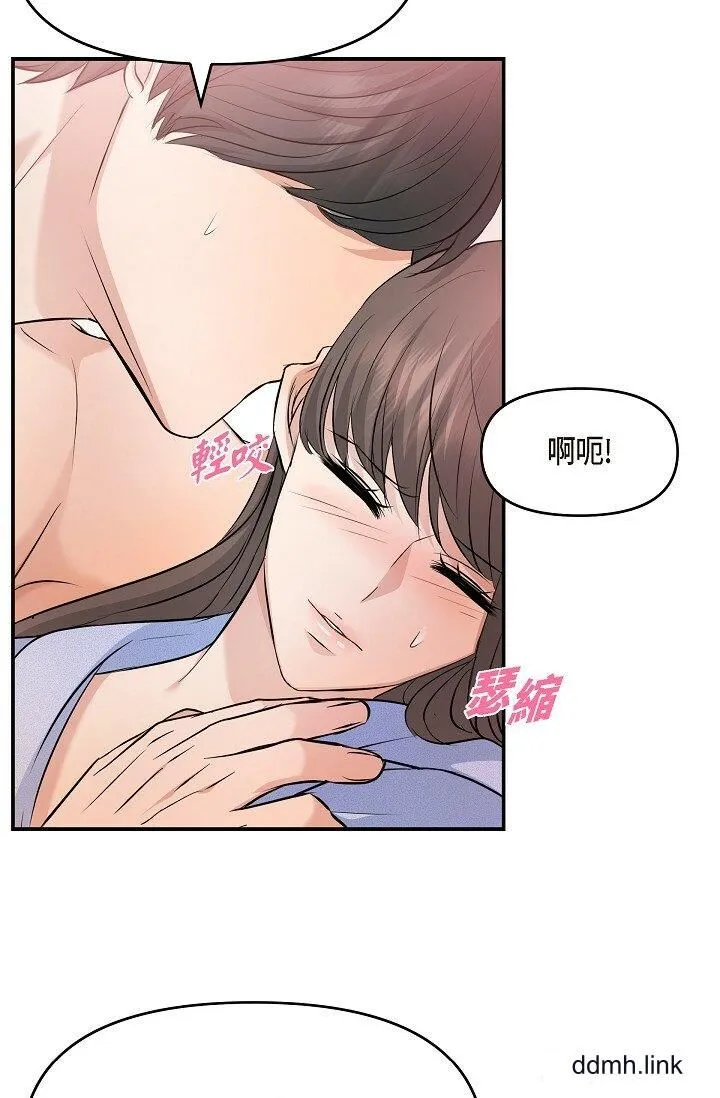 可疑的代表 - 第37话-让妳没空胡思乱想 - page 70