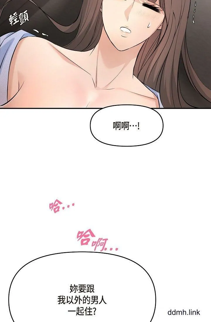 可疑的代表 - 第37话-让妳没空胡思乱想 - page 75