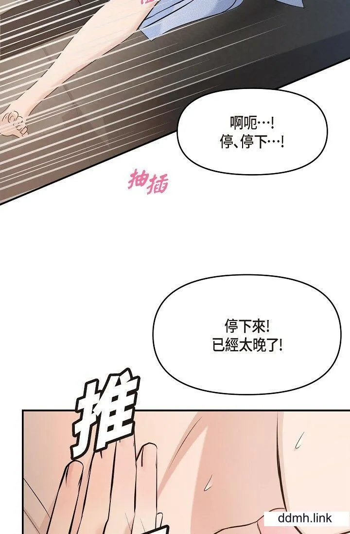 可疑的代表 - 第37话-让妳没空胡思乱想 - page 78