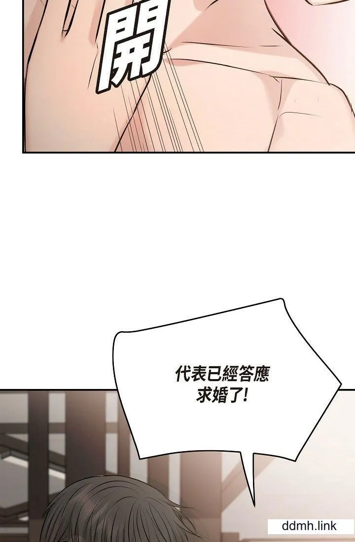 可疑的代表 - 第37话-让妳没空胡思乱想 - page 79
