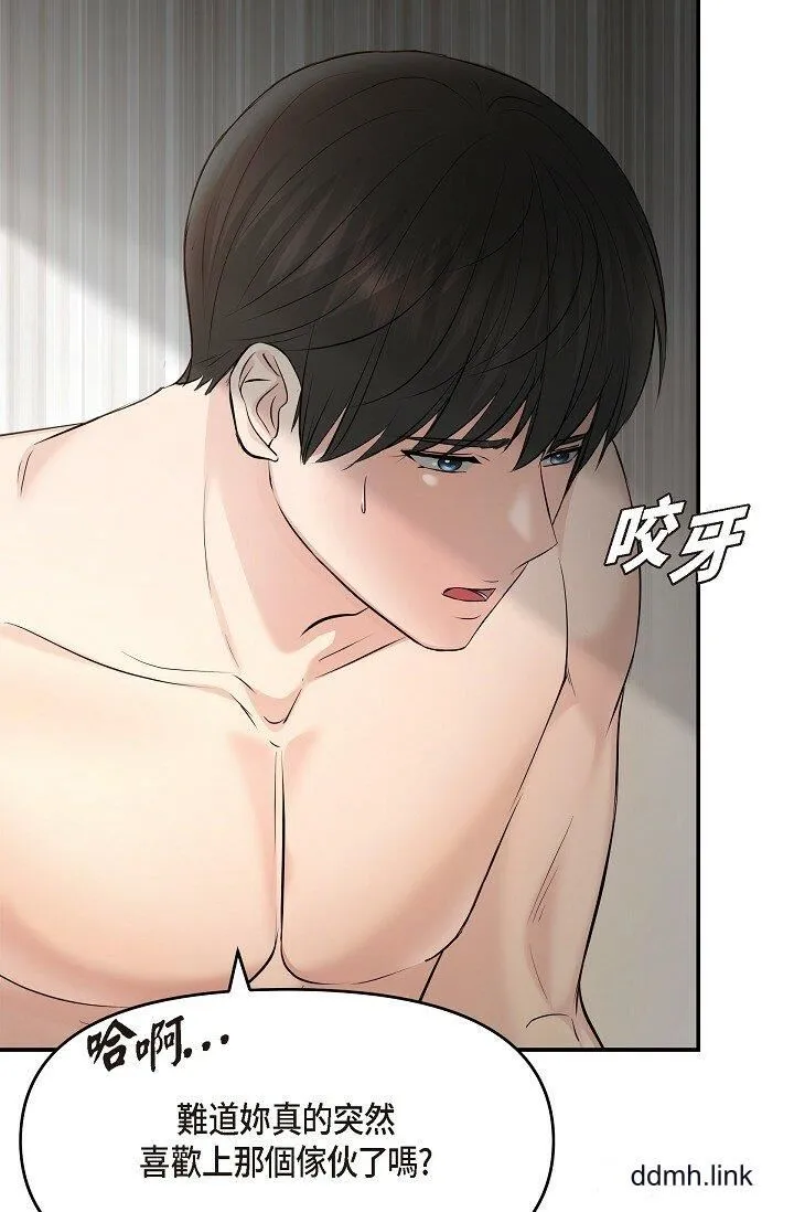 可疑的代表 - 第37话-让妳没空胡思乱想 - page 81