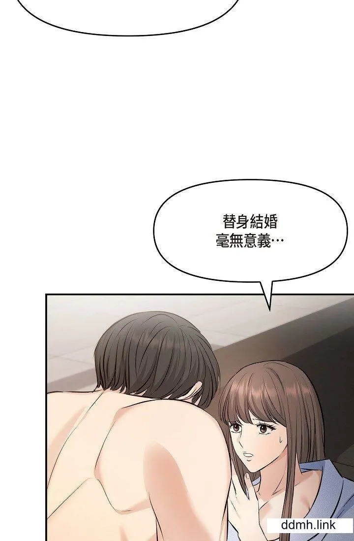 可疑的代表 - 第37话-让妳没空胡思乱想 - page 82