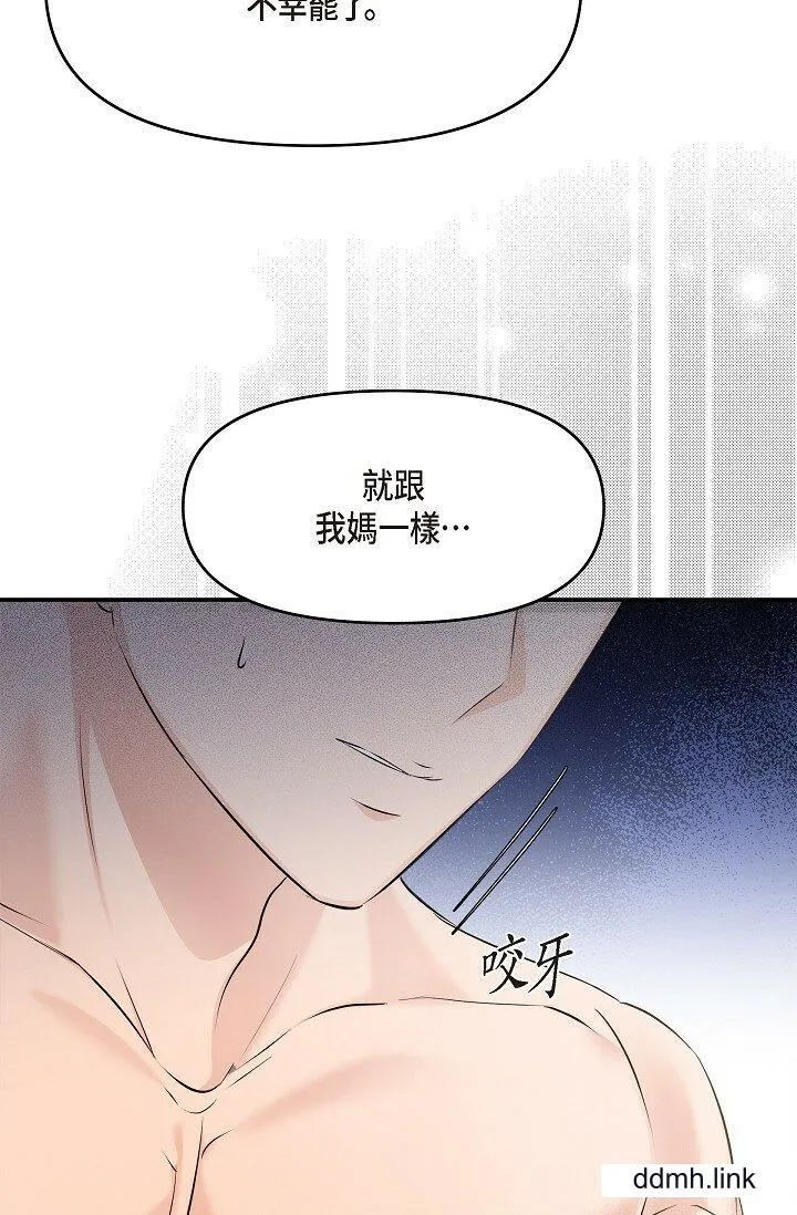 可疑的代表 - 第37话-让妳没空胡思乱想 - page 88
