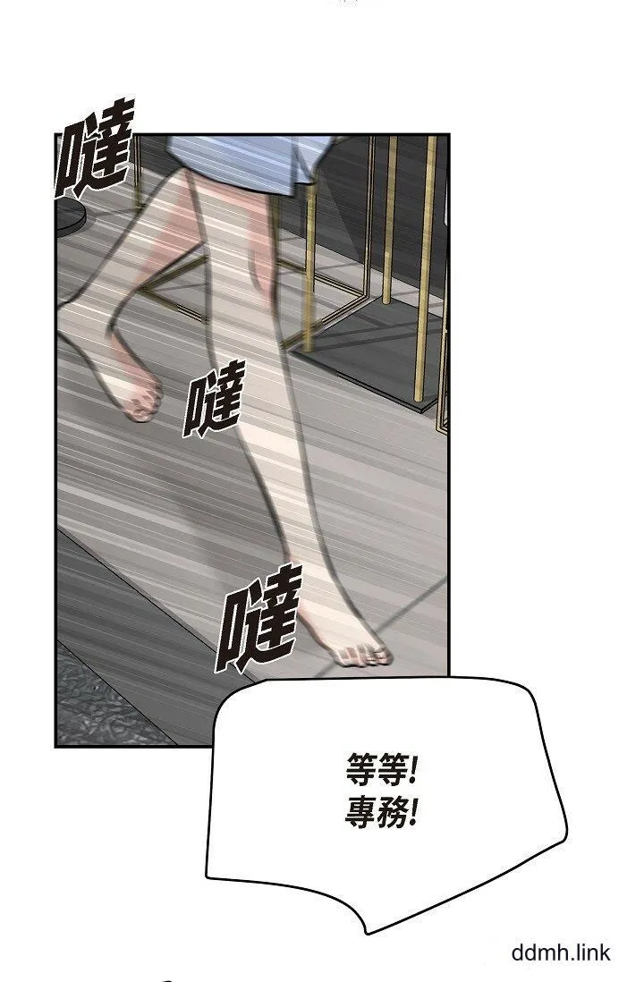 可疑的代表 - 第37话-让妳没空胡思乱想 - page 97