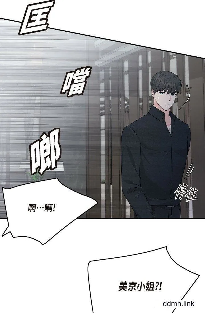 可疑的代表 - 第37话-让妳没空胡思乱想 - page 98