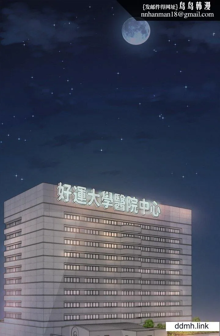 可疑的代表 - 第36话-该拿这个男人怎么办才好？ - page 1