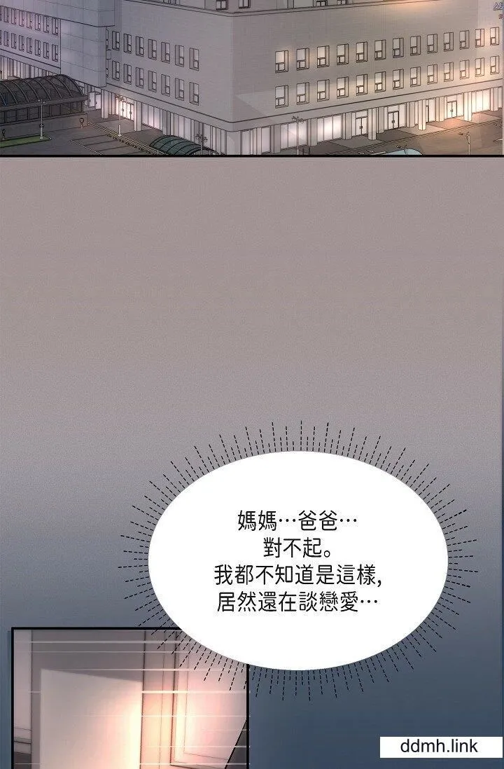可疑的代表 - 第36话-该拿这个男人怎么办才好？ - page 2