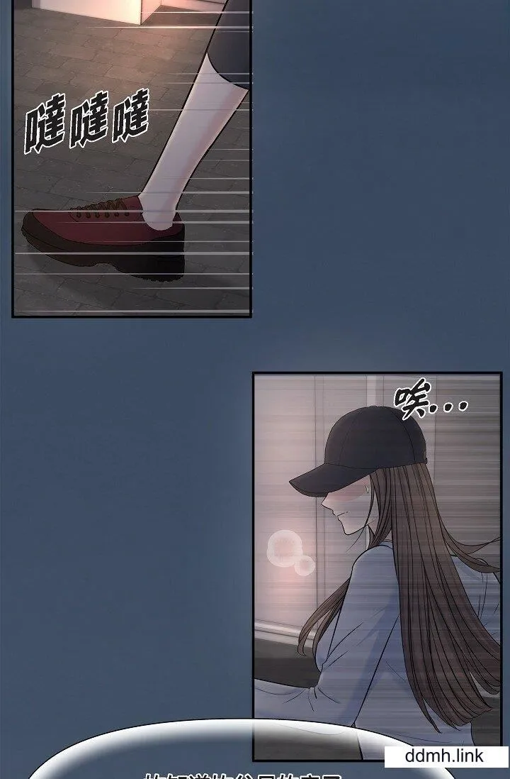 可疑的代表 - 第36话-该拿这个男人怎么办才好？ - page 3