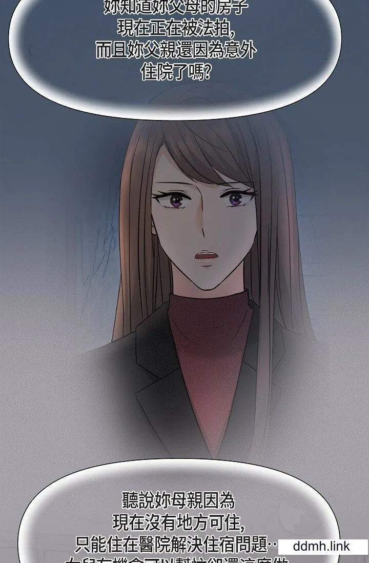 可疑的代表 - 第36话-该拿这个男人怎么办才好？ - page 4