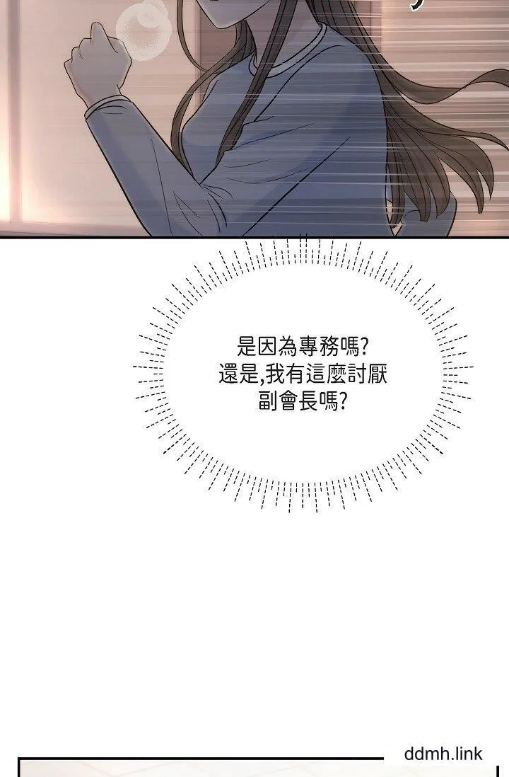 可疑的代表 - 第36话-该拿这个男人怎么办才好？ - page 7