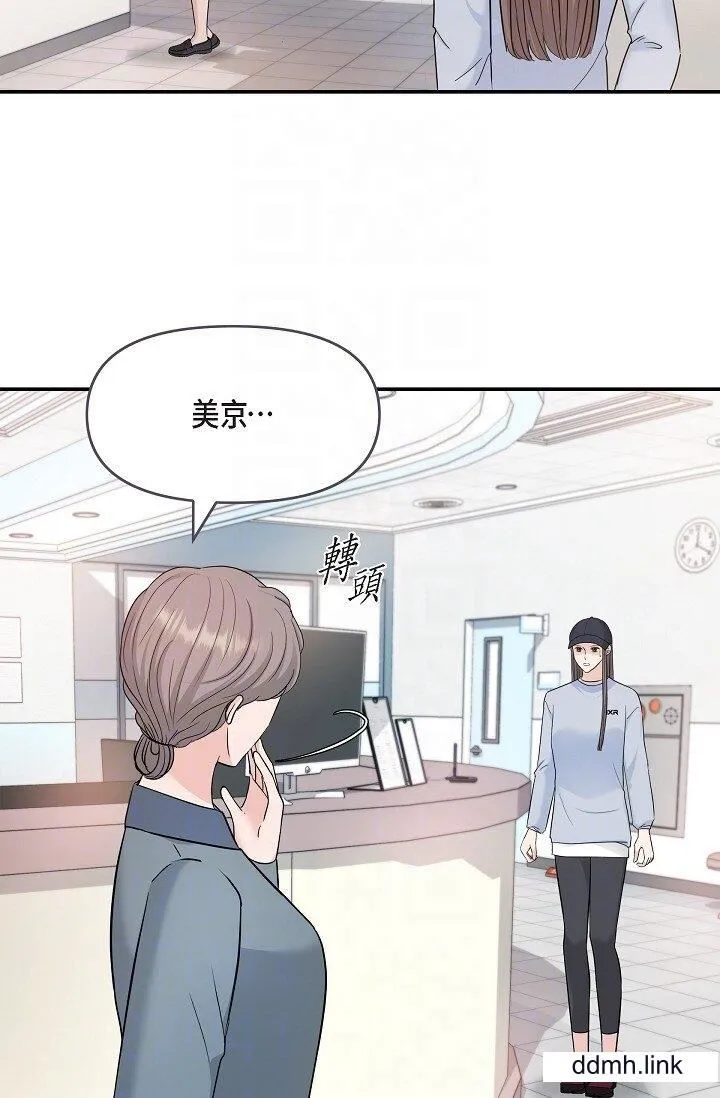 可疑的代表 - 第36话-该拿这个男人怎么办才好？ - page 10