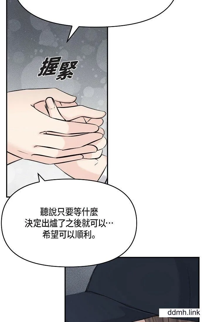 可疑的代表 - 第36话-该拿这个男人怎么办才好？ - page 16