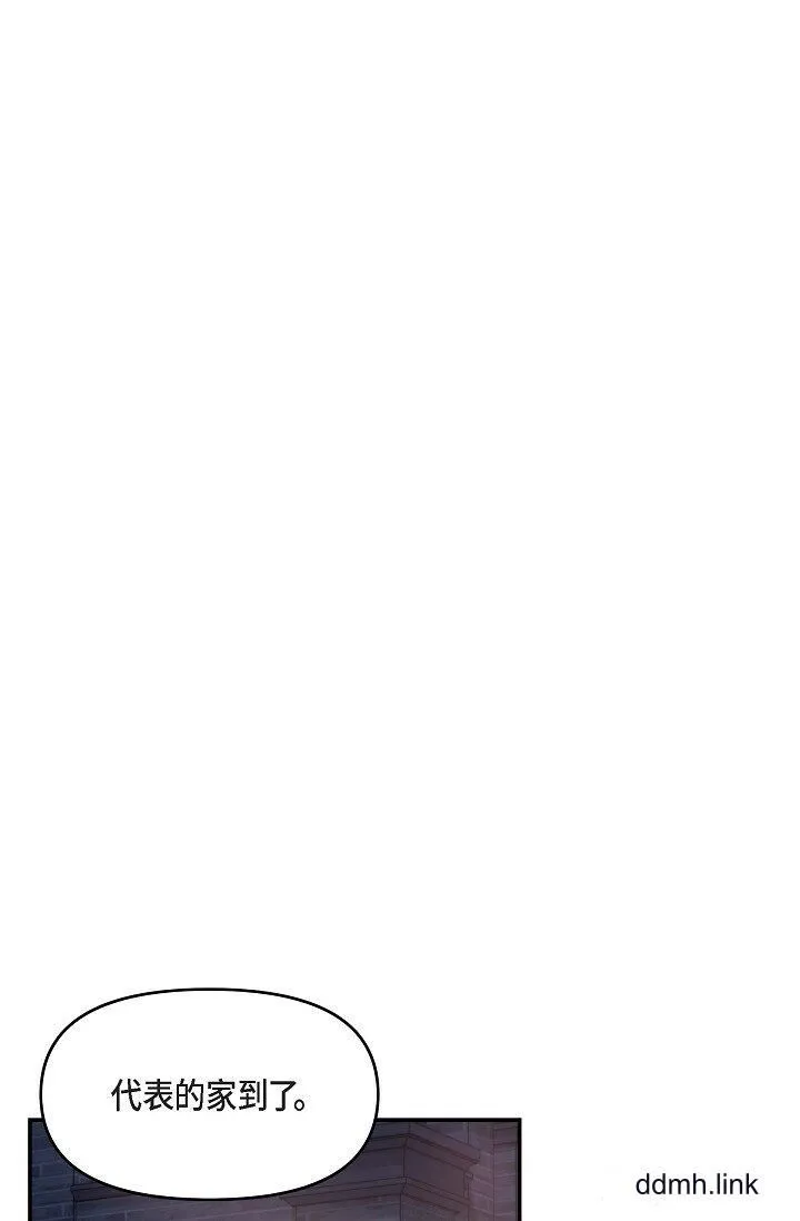 可疑的代表 - 第36话-该拿这个男人怎么办才好？ - page 20