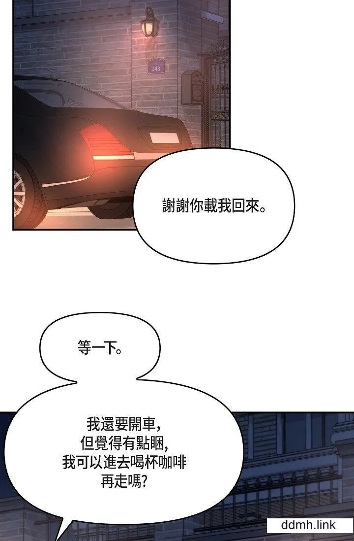 可疑的代表 - 第36话-该拿这个男人怎么办才好？ - page 21