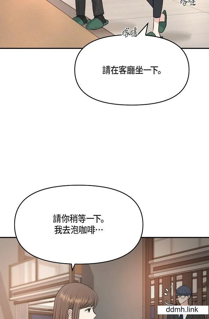 可疑的代表 - 第36话-该拿这个男人怎么办才好？ - page 25