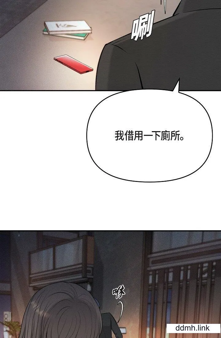 可疑的代表 - 第36话-该拿这个男人怎么办才好？ - page 27