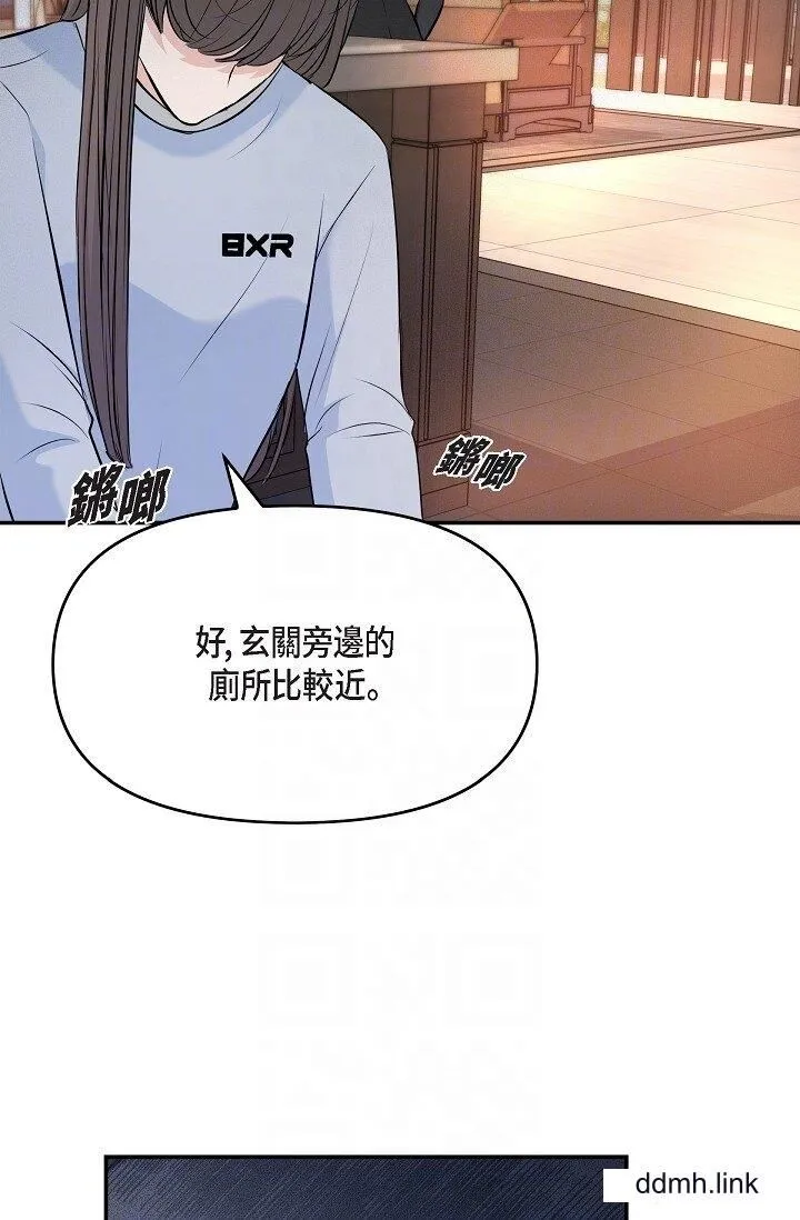 可疑的代表 - 第36话-该拿这个男人怎么办才好？ - page 28