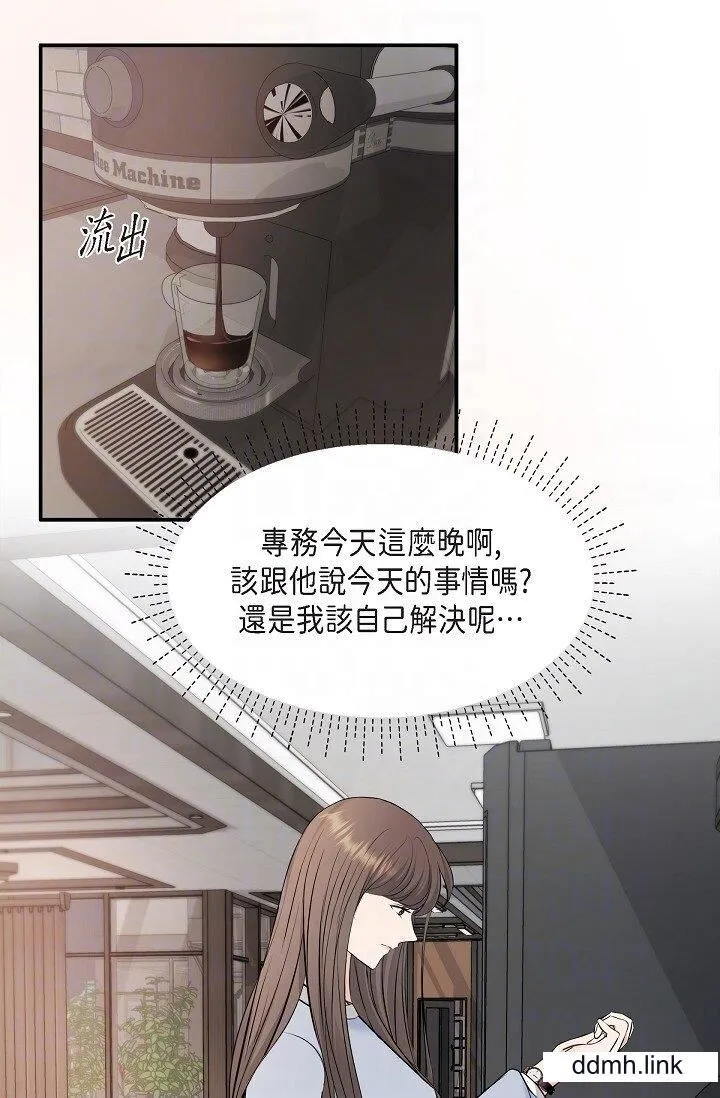 可疑的代表 - 第36话-该拿这个男人怎么办才好？ - page 30
