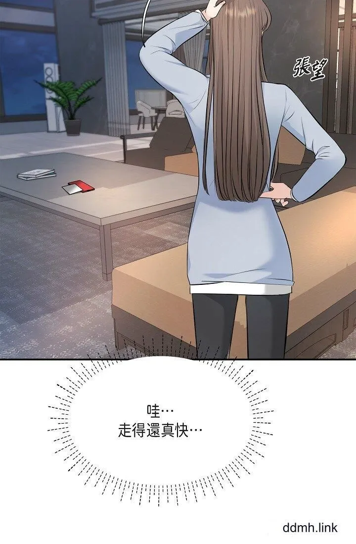可疑的代表 - 第36话-该拿这个男人怎么办才好？ - page 33