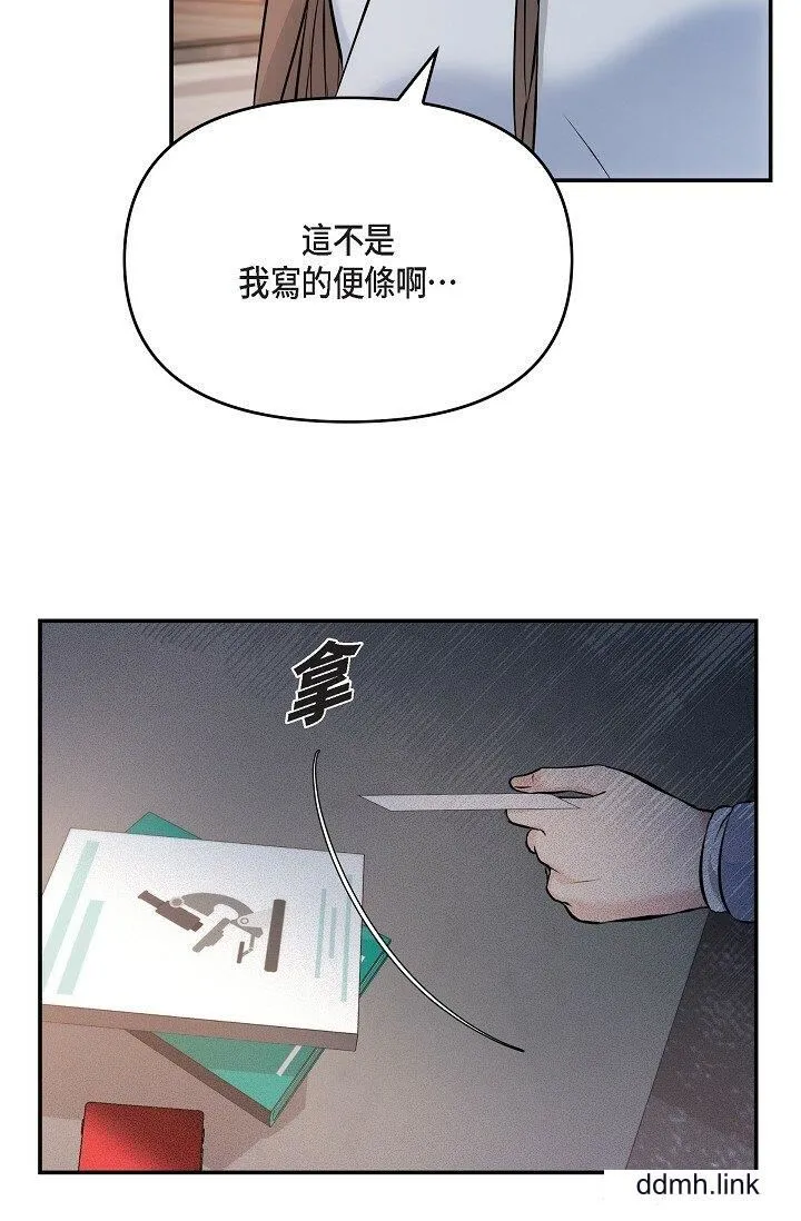可疑的代表 - 第36话-该拿这个男人怎么办才好？ - page 35
