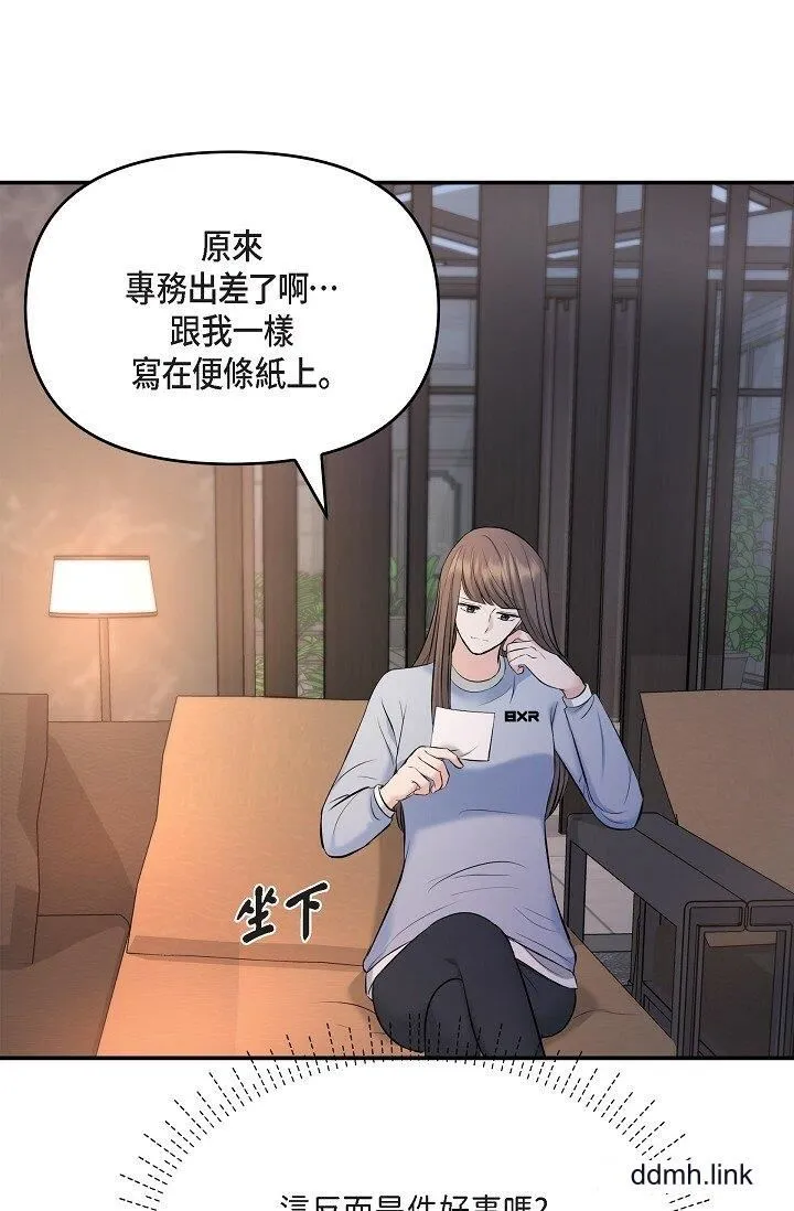 可疑的代表 - 第36话-该拿这个男人怎么办才好？ - page 36