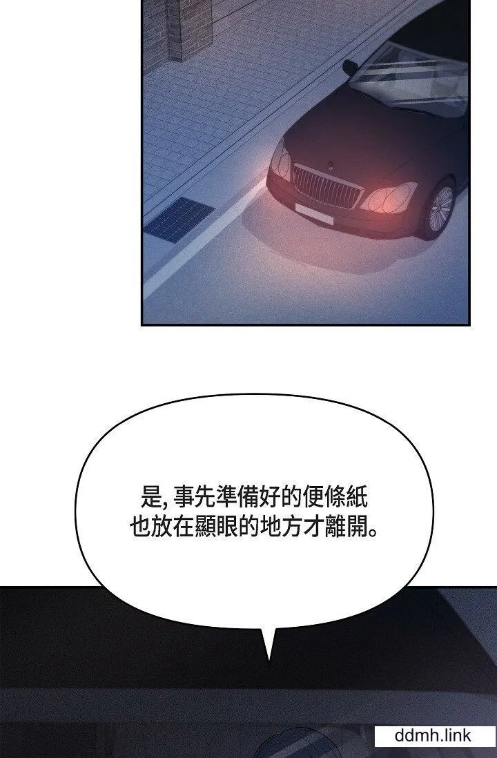 可疑的代表 - 第36话-该拿这个男人怎么办才好？ - page 39