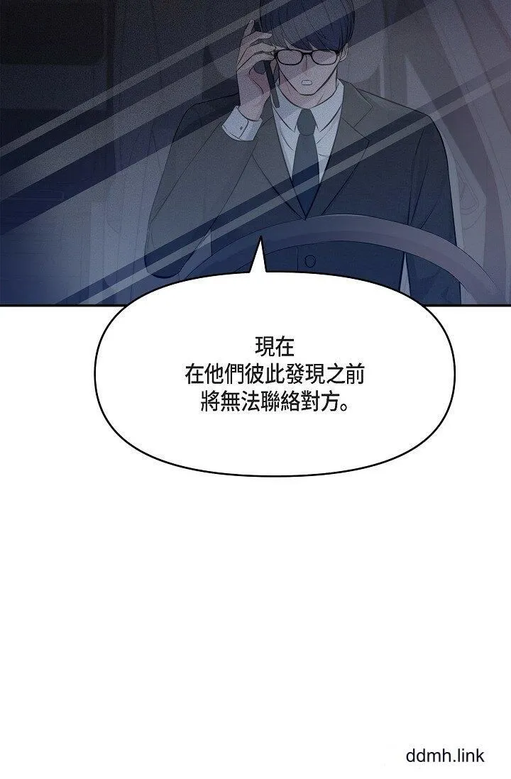 可疑的代表 - 第36话-该拿这个男人怎么办才好？ - page 40