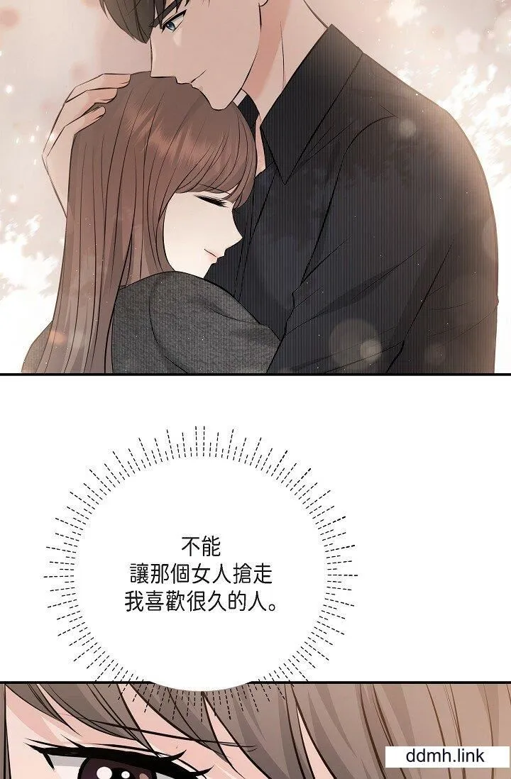 可疑的代表 - 第36话-该拿这个男人怎么办才好？ - page 48