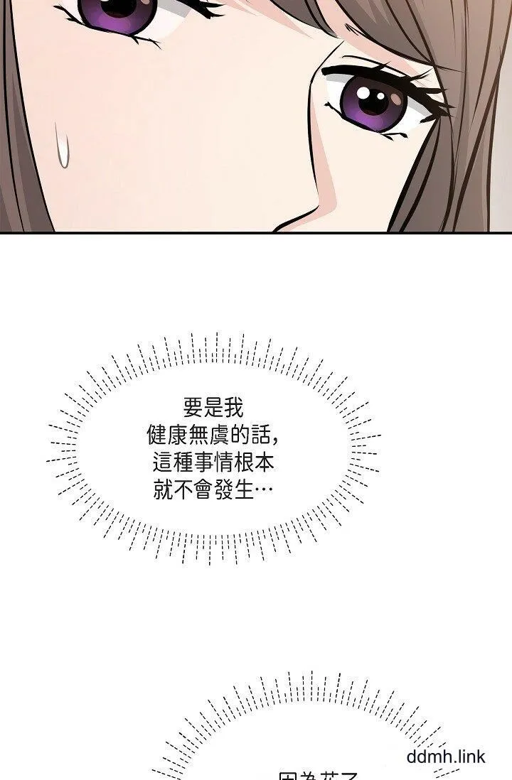 可疑的代表 - 第36话-该拿这个男人怎么办才好？ - page 49