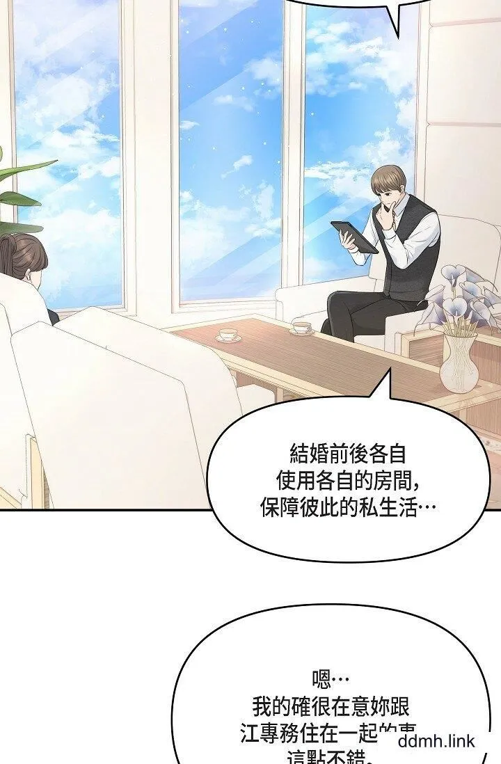 可疑的代表 - 第36话-该拿这个男人怎么办才好？ - page 56