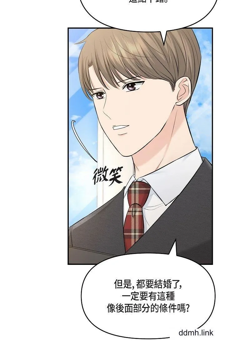 可疑的代表 - 第36话-该拿这个男人怎么办才好？ - page 57
