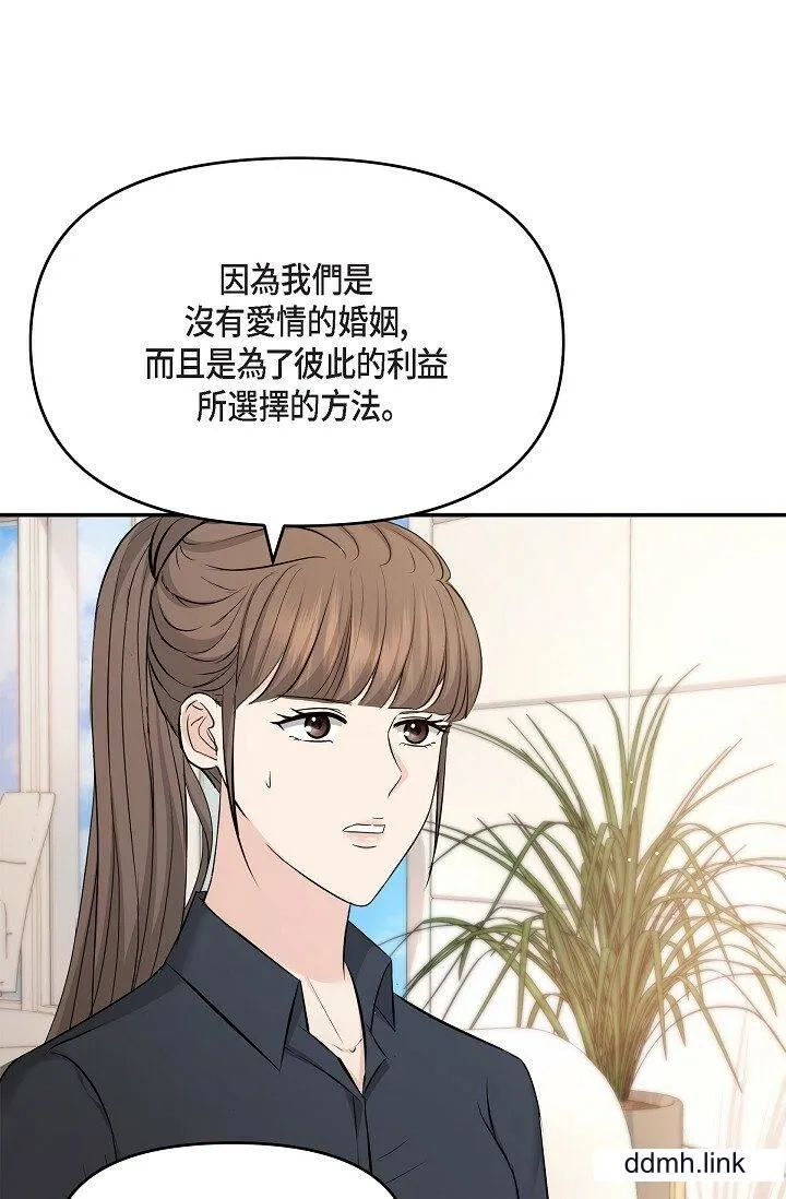 可疑的代表 - 第36话-该拿这个男人怎么办才好？ - page 58